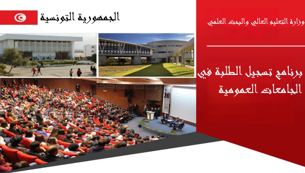 تكلفة المعيشة للدراسة في تونس